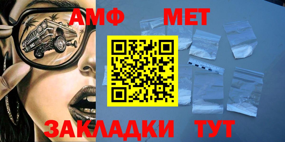 Амфетамин 97% Минеральные Воды