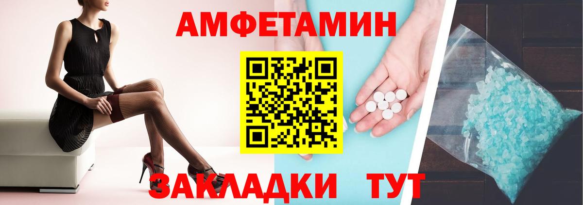 Амфетамин  Amphetamine VHQ  АМФЕТАМИН  Минеральные Воды  Вход с VPN 
