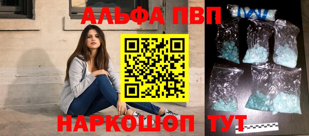 Alpha-PVP Crystall Минеральные Воды