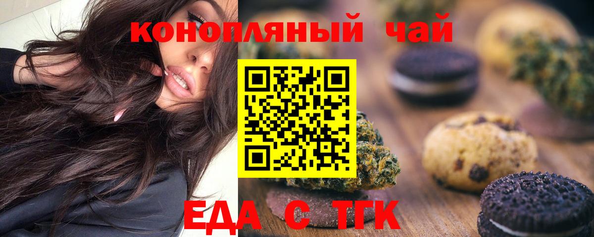 Cannafood конопля  Вход с VPN  Минеральные Воды 