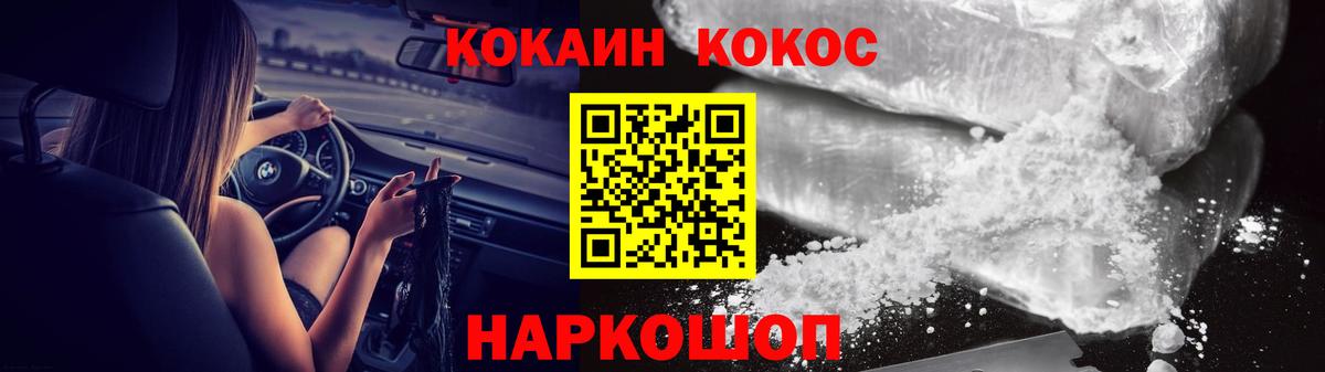 COCAIN Fish Scale Минеральные Воды