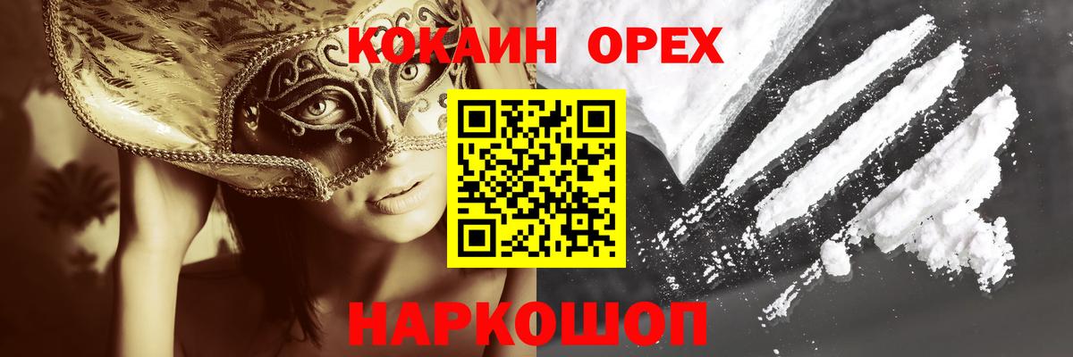 Кокаин 98%  КОКАИН 99%  Кокаин  Вход с VPN  Минеральные Воды 