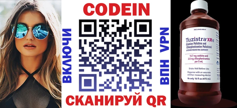 закладка  Минеральные Воды  Codein напиток Lean (лин) 