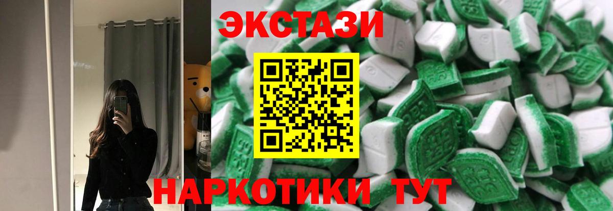 Минеральные Воды  площадка телеграм  ЭКСТАЗИ 300 mg  закладки  Вход с VPN  Экстази DUBAI 