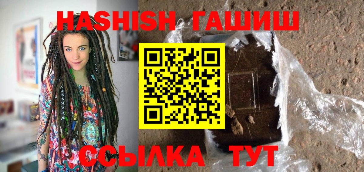 ГАШИШ  ГАШ индика сатива  Вход с VPN  Минеральные Воды 