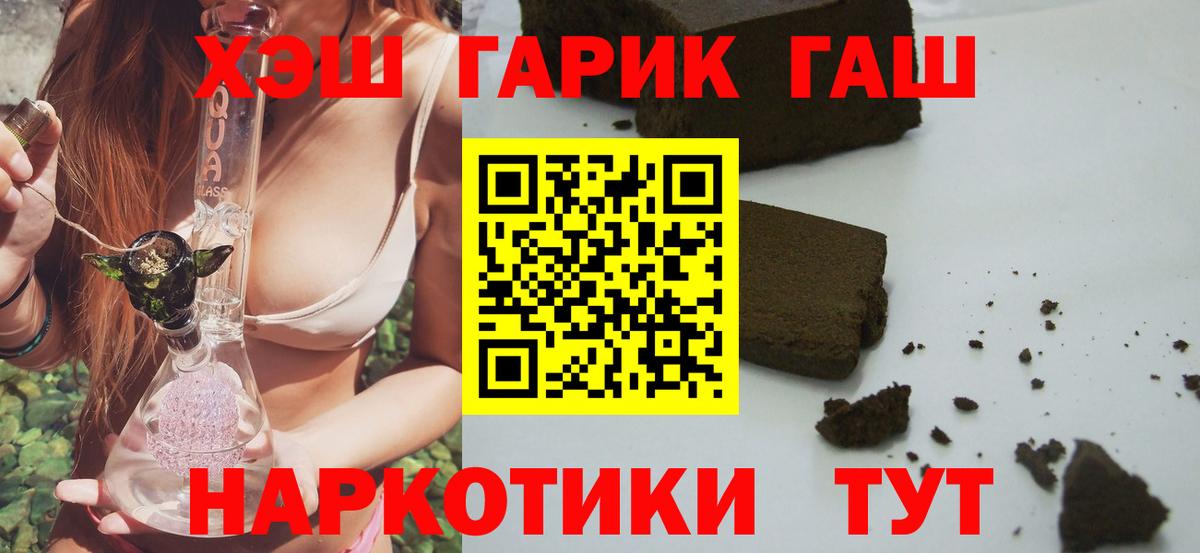 ГАШИШ индика сатива  ГАШ hashish  Вход с VPN  Минеральные Воды 