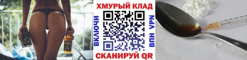 как найти   Минеральные Воды  ГЕРОИН Heroin 