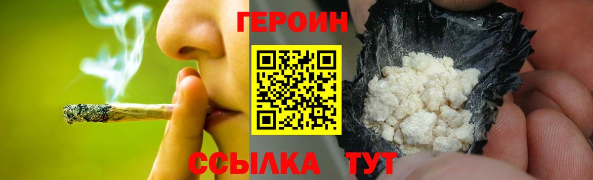 Героин афганец  Вход с VPN  Минеральные Воды 