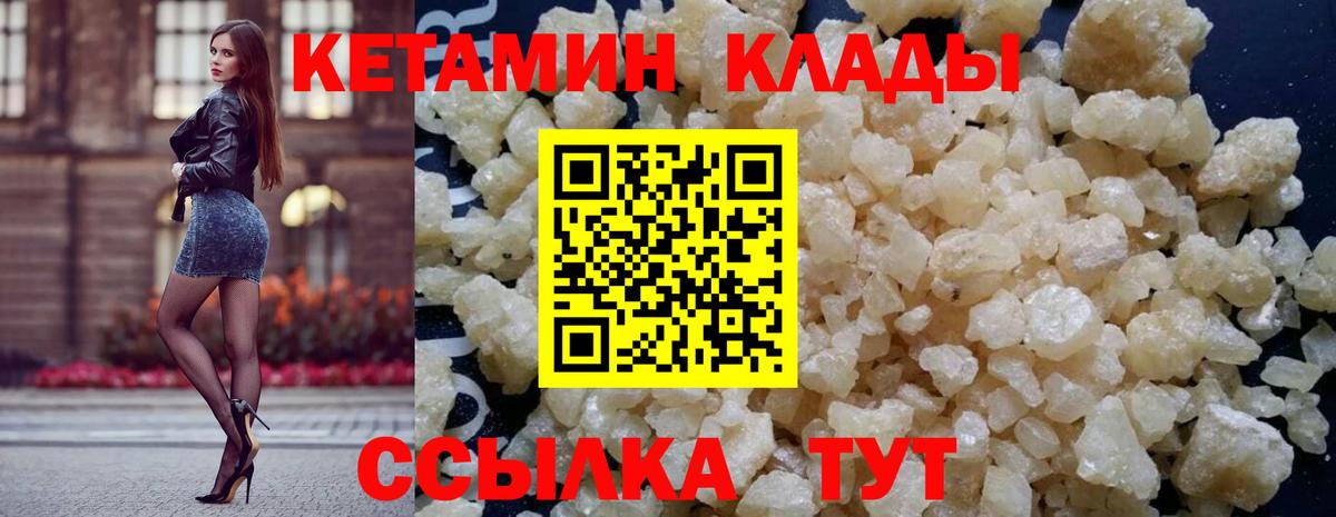 КЕТАМИН ketamine  Вход с VPN  маркетплейс Telegram  Минеральные Воды 