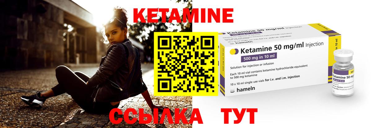 КЕТАМИН ketamine  Вход с VPN  дарк нет телеграм  Минеральные Воды  КЕТАМИН ketamine 