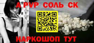скорость mdpv Сланцы