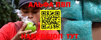 Альфа ПВП Славянск-на-Кубани