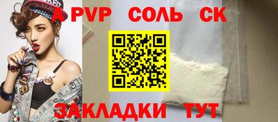 скорость mdpv Сланцы