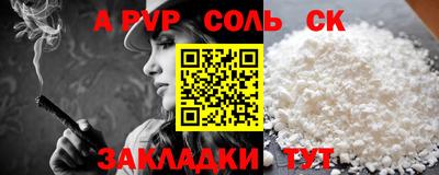 Альфа ПВП Славянск-на-Кубани
