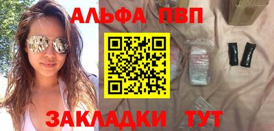 первитин Абакан