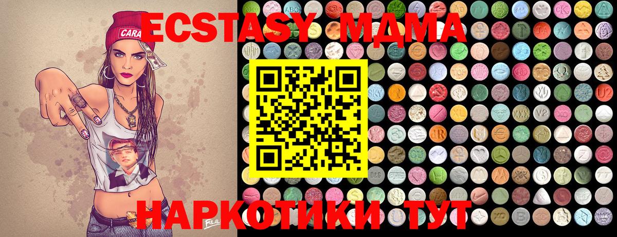 MDMA Molly Минеральные Воды
