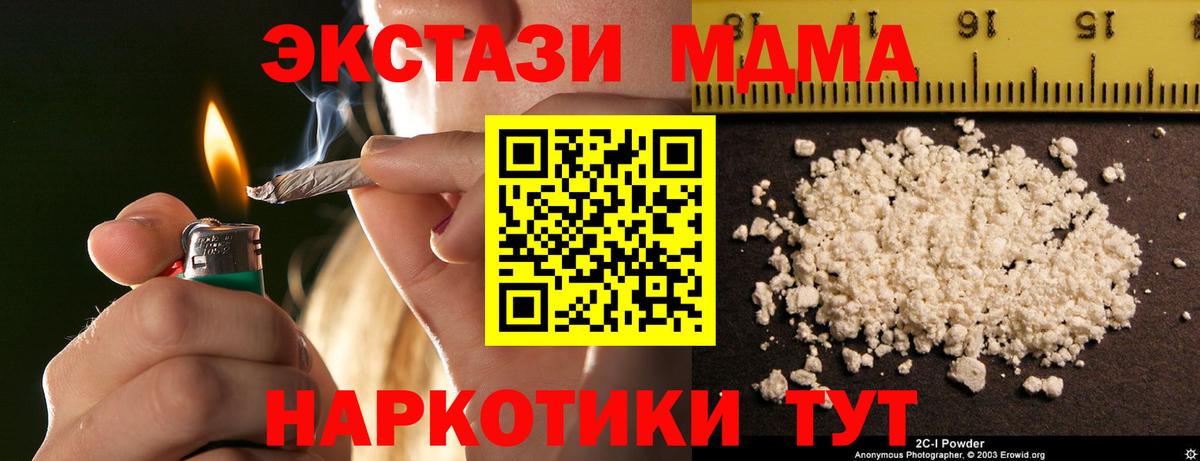 МДМА Molly Минеральные Воды