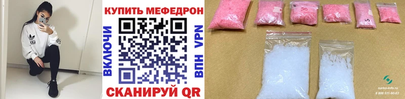 где продают   Минеральные Воды  Меф мука 