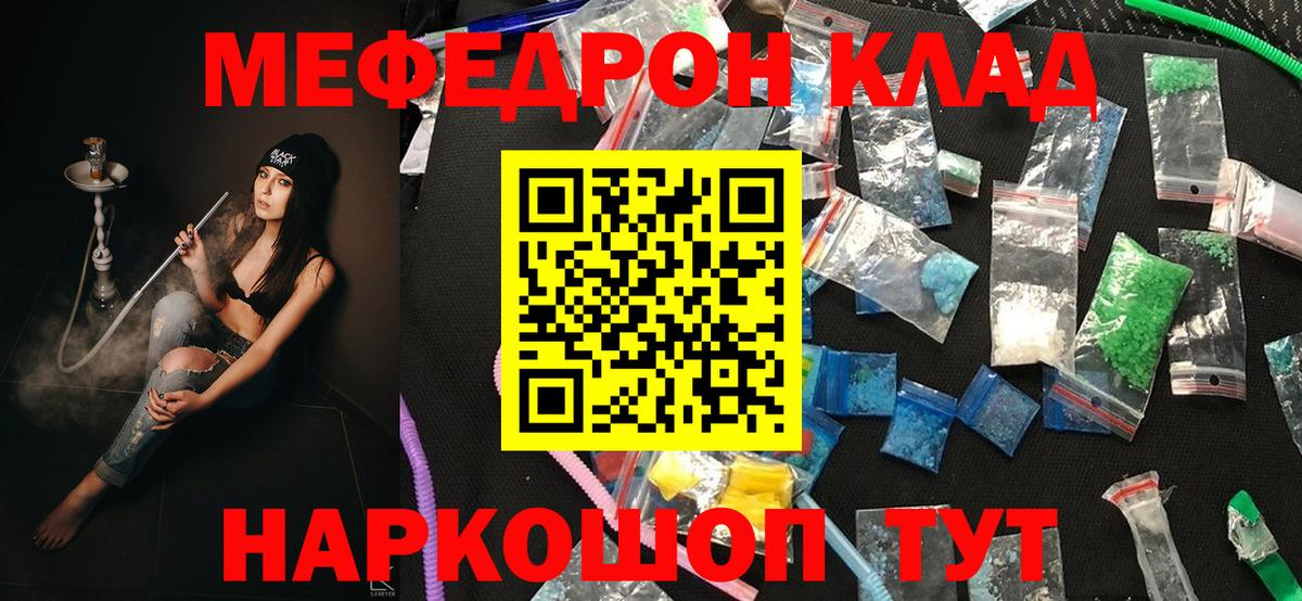 МЕФ  Минеральные Воды