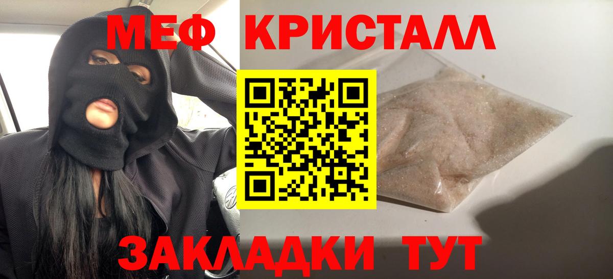 МЕФ  Мефедрон 4 MMC  Вход с VPN  Минеральные Воды 