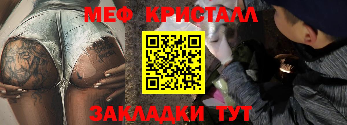 Мяу-Мяу  Вход с VPN  Минеральные Воды  МЯУ-МЯУ mephedrone 