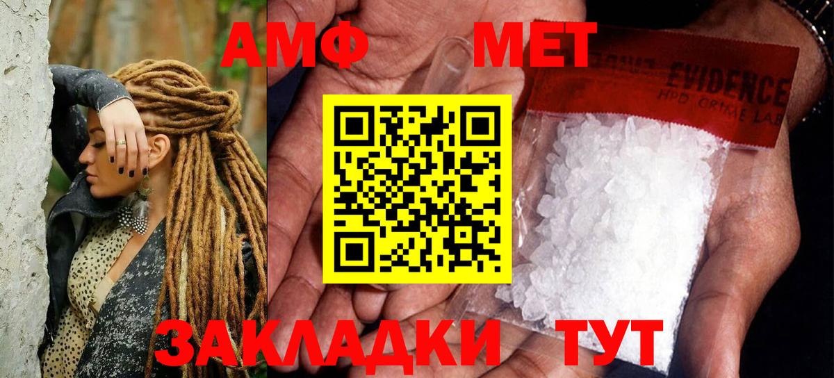 Минеральные Воды  Метамфетамин Methamphetamine  Вход с VPN 