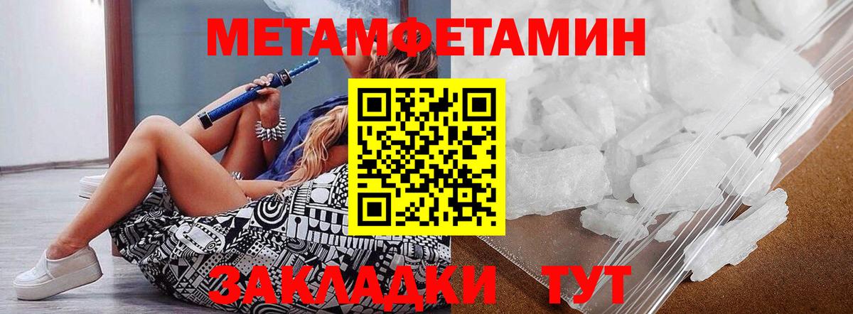 Первитин Декстрометамфетамин 99.9% Минеральные Воды