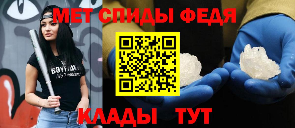 Метамфетамин витя Минеральные Воды