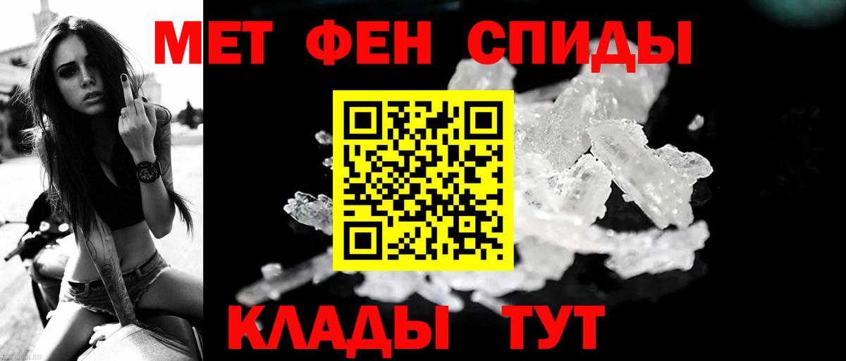 Метамфетамин кристалл  Вход с VPN  Минеральные Воды 