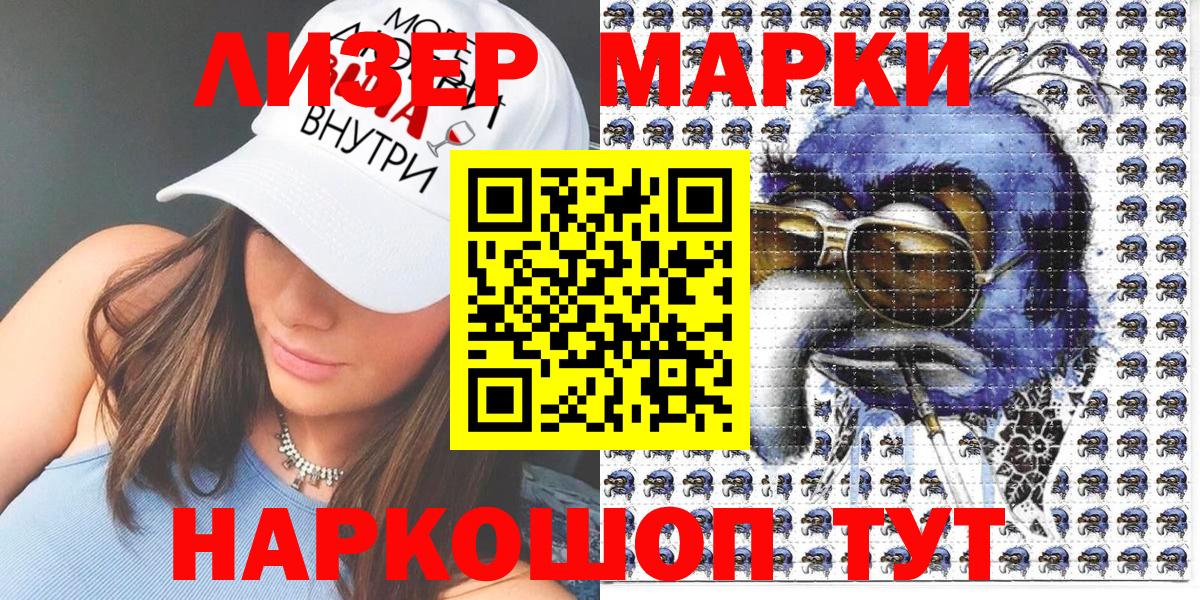 25-NBOMe  Вход с VPN  Марки NBOMe 1,8мг  Минеральные Воды  где можно купить наркотик  Наркотические марки 1,5мг 