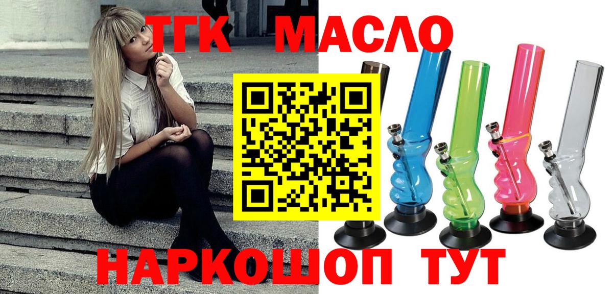 ТГК Wax Минеральные Воды