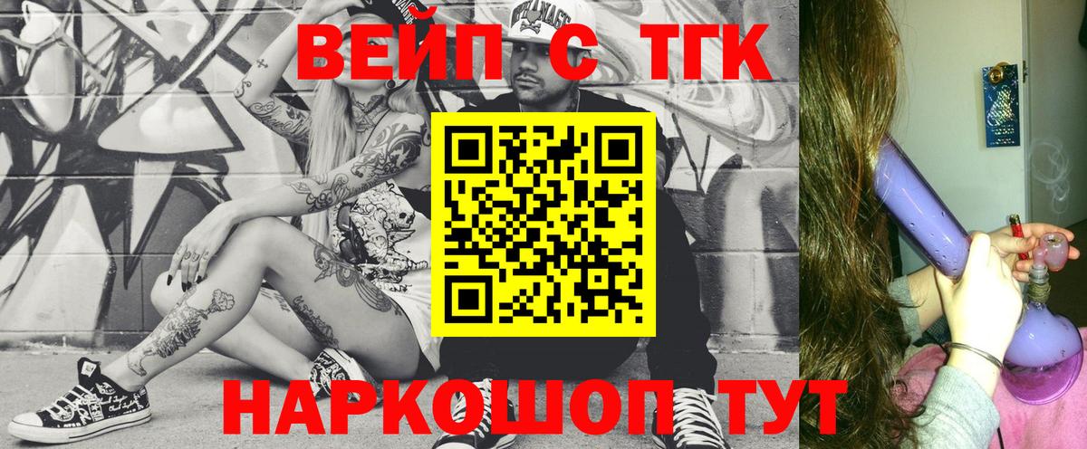 Минеральные Воды  Дистиллят ТГК THC oil  наркошоп  Вход с VPN 