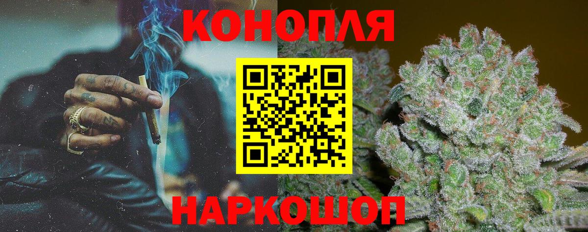 Бошки Шишки план Минеральные Воды